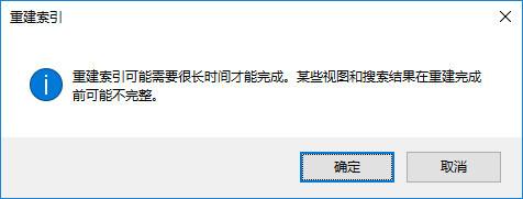 Win10系统优化本地搜索速度的小技巧