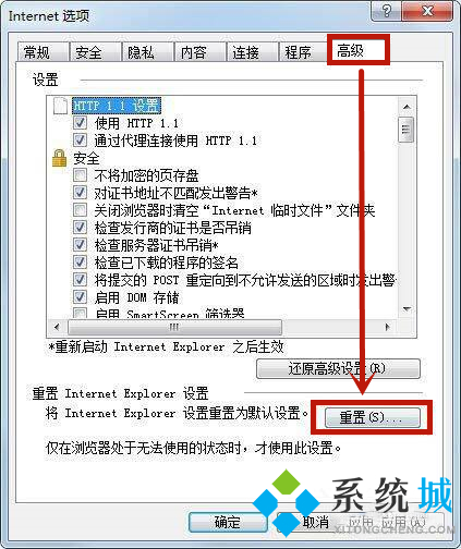 win7系统怎么修复IE浏览器