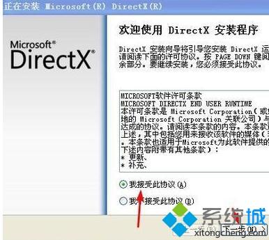 windowsxp系统下剑灵打不开的解决方法