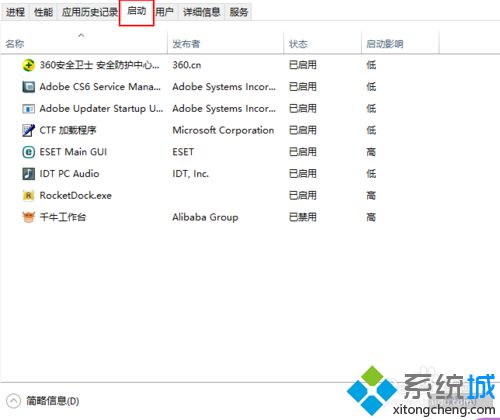 windows10系统下鲁大师开机自启如何禁止 windows10设置禁止鲁大师开机启动的方法