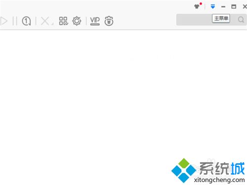 win10迅雷下载任务错误怎么办|win10迅雷下载任务错误的解决方法