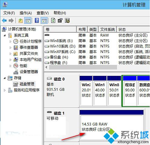 win10如何利用自带功能修复0字节u盘故障【图文】