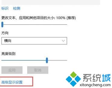 win10 75hz如何设置 win10系统中显示屏刷新率怎么调成75