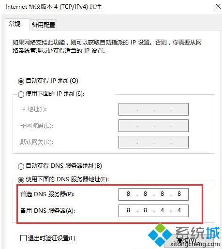 Win10系统应用商店连接失败提示错误0X80072EE2如何修复