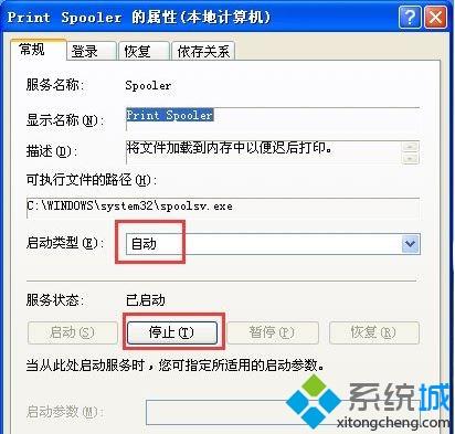 xp系统添加打印机提示操作无法完成怎么解决