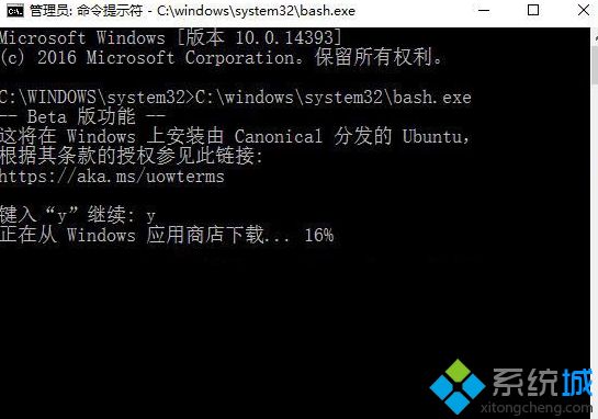 win10系统运行内置Linux系统闪退如何处理