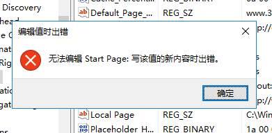 Win10系统怎么在注册表修改主页？Win10注册表来修改主页的方法