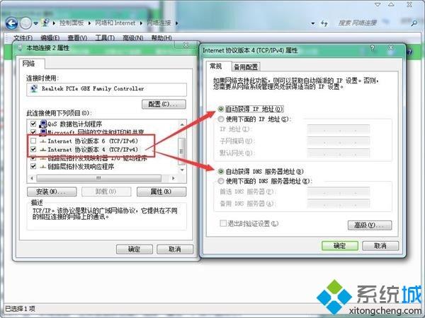 教你解决win7系统没有有效的ip配置的方法