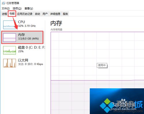 win10系统内存ddr在哪里看 win10查看内存ddr的方法