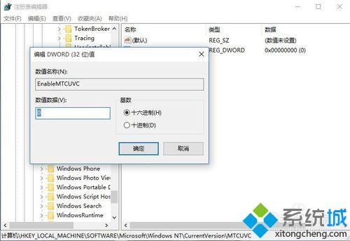 Win10系统电脑无法实现独立调节音量的解决方法