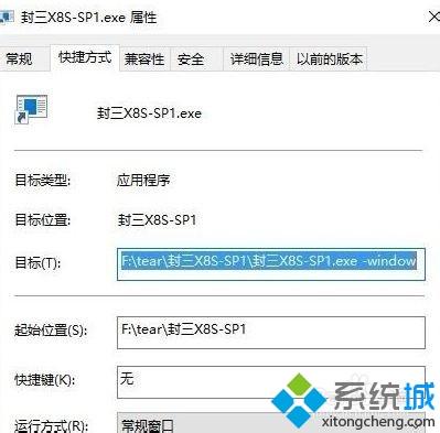 win10全屏游戏无法窗口化怎么回事 win10全屏游戏无法窗口化的恢复方法