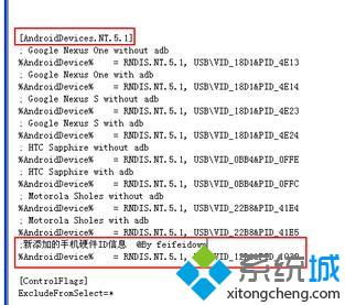 windowsxp系统设置usb手机网络分享的方法