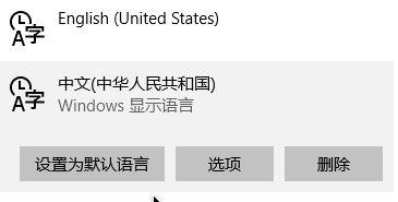 windows10系统微软商店变成英文的解决方法