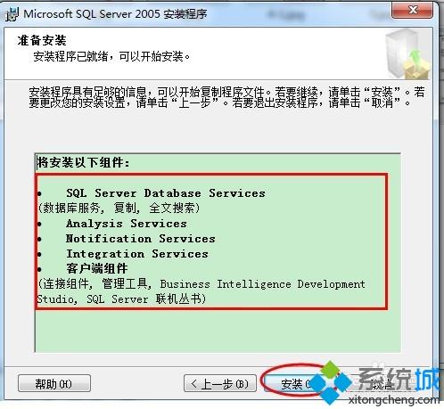 win10系统如何安装sql2005？超详细win10安装sql2005的方法