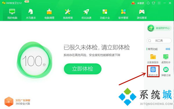 win10联想笔记本电脑wifi功能消失了怎么办