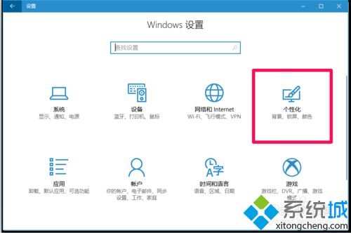 Win10系统桌面颜色变成暗黑色的恢复方法