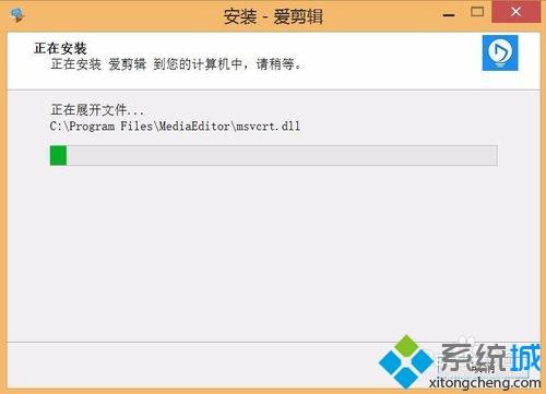 windows10系统下安装“爱剪辑”软件的方法