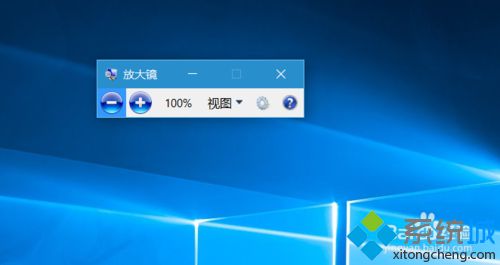 win10系统设置放大镜功能的方法