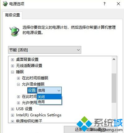 Win10电脑怎么取消按电源键唤醒