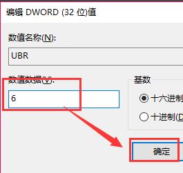 win10修改版本信息的简单方法【图文教程】