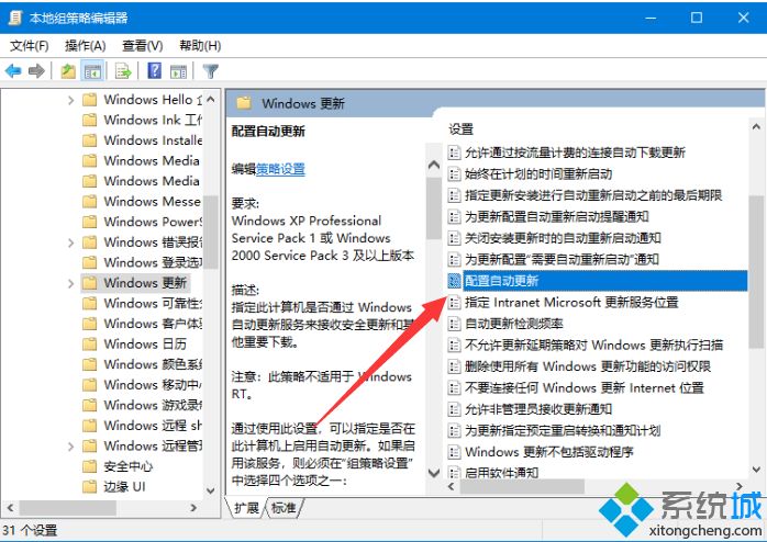 win10自动更新怎么关？把win10自动更新关掉的两种方法