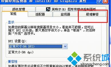 中关村xp系统关闭视频硬件加速的技巧