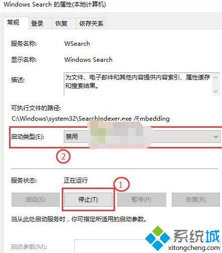 Win10系统彻底关闭文件索引的方法