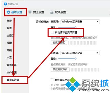 win10系统声音自动调节怎么办_win10音量自动调节怎么关闭