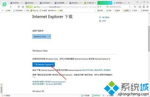 winxp系统下手动升级Internet Explorer浏览器的方法