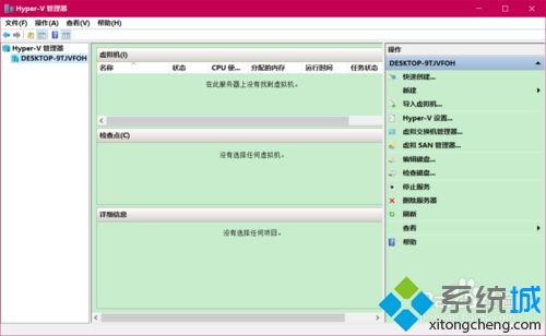 Windows10家庭版添加Hyper-V的详细步骤