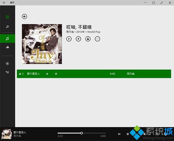 Windows10预览版9926支持FLAC和APE无损高清音频格式【图】