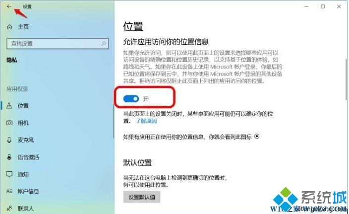 Win10在哪关闭/开启夜间模式？win10系统开启/关闭夜间模式的方法