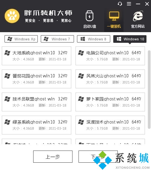 win10系统重装怎么操作 win10系统一键重装教程