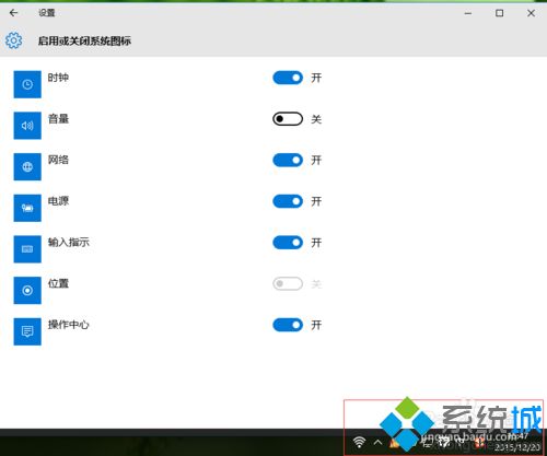 win10系统隐藏音量图标的方法