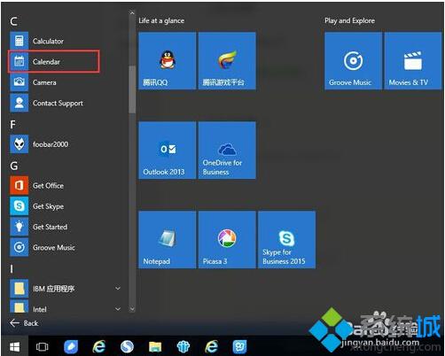 Win10系统怎么设置日历 Windows10设置日历图文教程