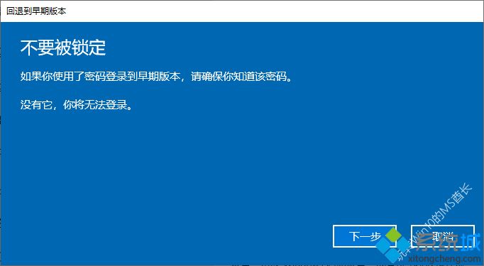 Win10系统如何退回到上一个版本？Win10退回到上一个版本的方法