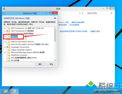 win10自带的虚拟机怎么开启_小编教你开启win10虚拟机的方法