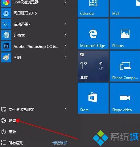 Win10系统中edge浏览器字体出现模糊如何解决