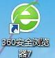 win7系统下360安全浏览器的猜你喜欢如何关闭