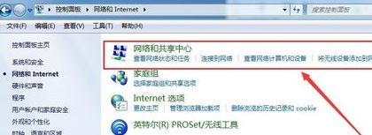 在win7系统局域网内设置ip地址的方法