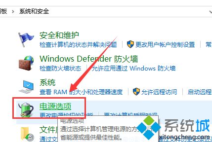 win10升级1909后无法关机的具体处理办法