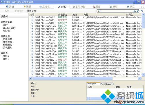 win10系统下怎样查看计算机内核动态