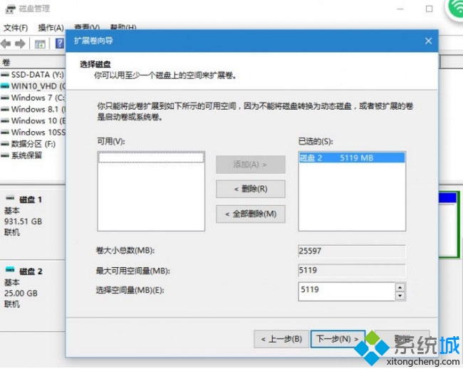 Win10系统下给虚拟磁盘(vhd/vhdx)扩容的方法