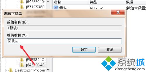 win10回收站的东西怎么恢复 一招教你恢复win10回收站的方法