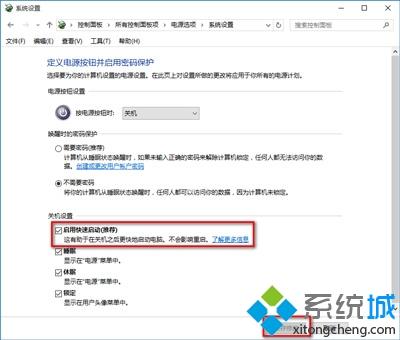 Win10电脑关机又自动开机开机怎么回事