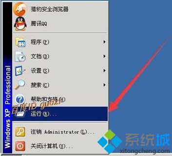 让Windows XP系统自动登陆的几种方法