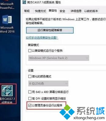 Win10系统如何安装cass7.1