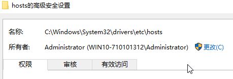 win10系统hosts保存时提示另存为的解决方法