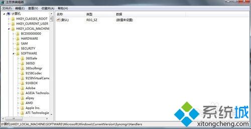 Win7卸载sqlserver2000后同步中心一直打开怎么关闭