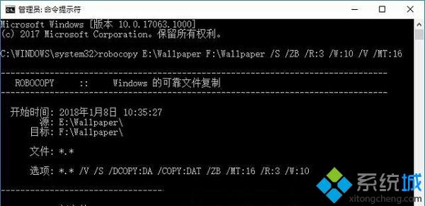 win10怎么使用ROBOCOPY快速复制多个文件夹